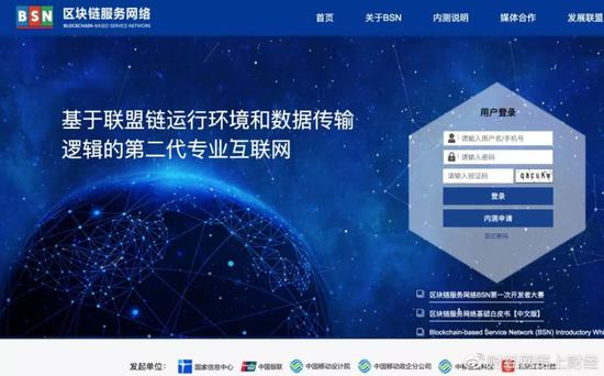 國家隊聯(lián)盟鏈 區(qū)塊鏈服務(wù)網(wǎng)絡(luò)4月正式商用，引領(lǐng)網(wǎng)絡(luò)技術(shù)研發(fā)新篇章