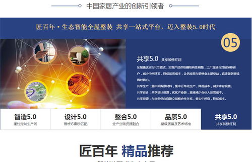 輕鋼別墅招商加盟引領者 康達新材料與網(wǎng)絡技術研發(fā)的完美融合