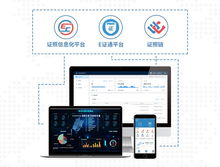 南威軟件亮相數字中國建設峰會 五項最新研發成果引領互聯網政務創新