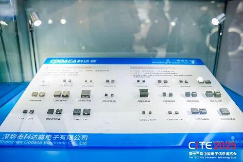 第107屆中國電子展 聚焦電子元器件產業鏈，計算機軟件技術開發共謀高質量發展新篇章